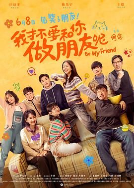 娇妻4p被八个男人伺候电影